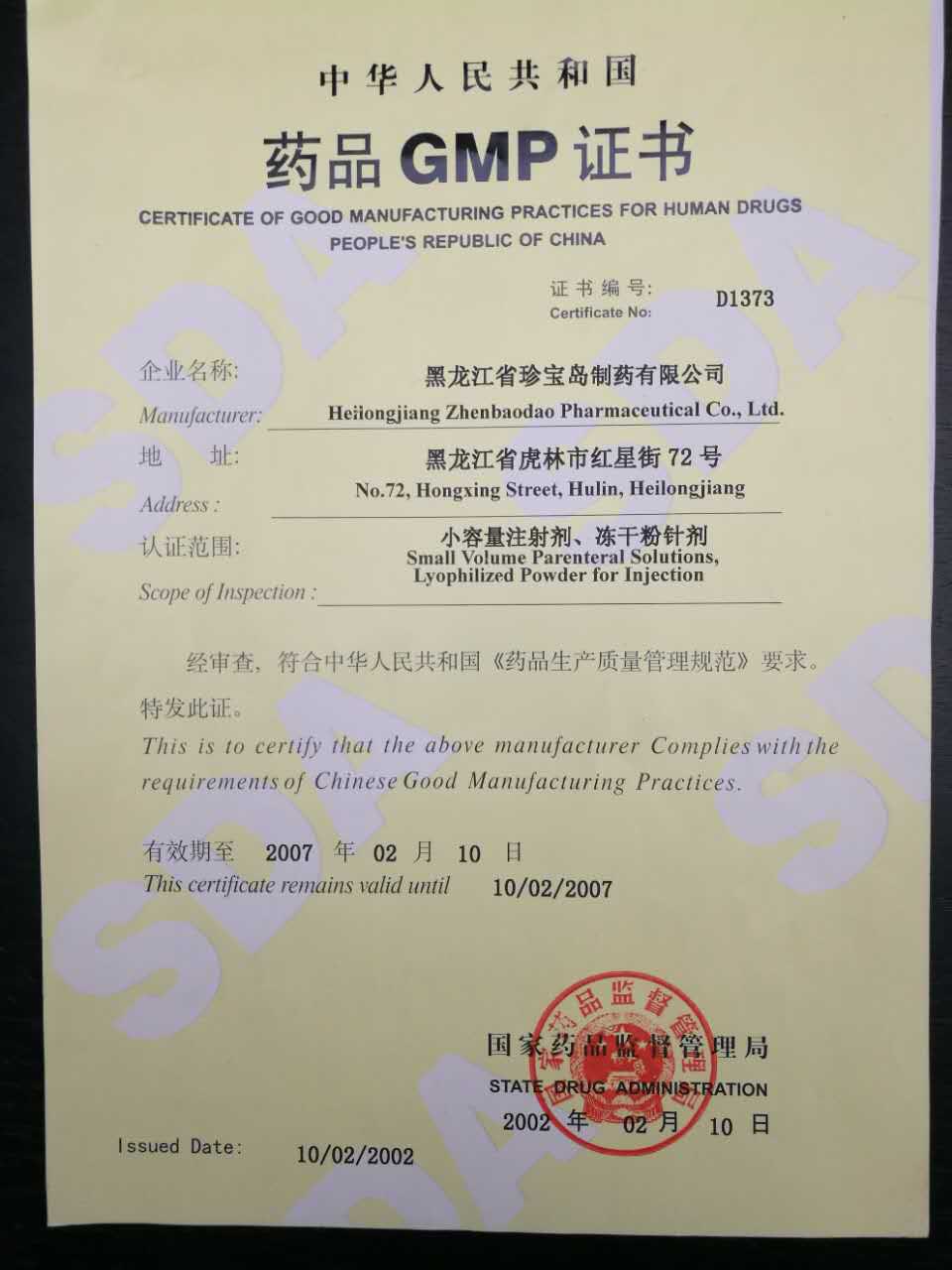 1626079780 1626079780