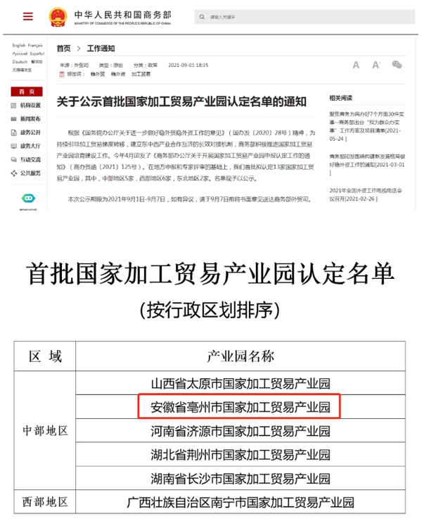 1631852000 首页-BB贝博艾弗森公司官网