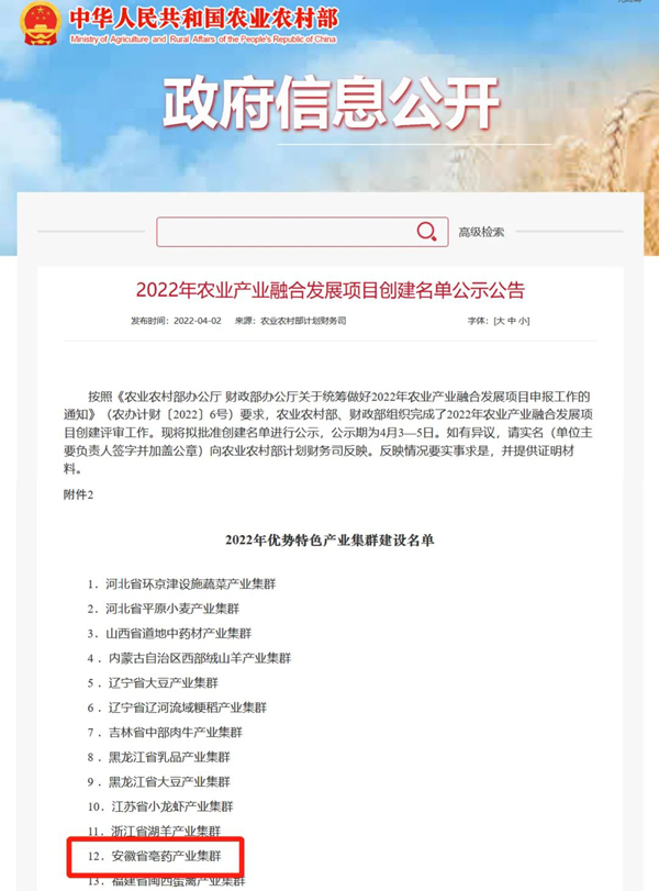 1649389259 首页-BB贝博艾弗森公司官网