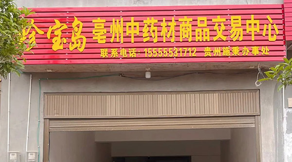 1665822748 首页-BB贝博艾弗森公司官网