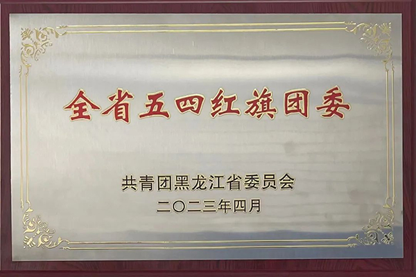 1683522947 首页-BB贝博艾弗森公司官网