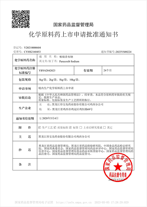 1683859847 首页-BB贝博艾弗森公司官网