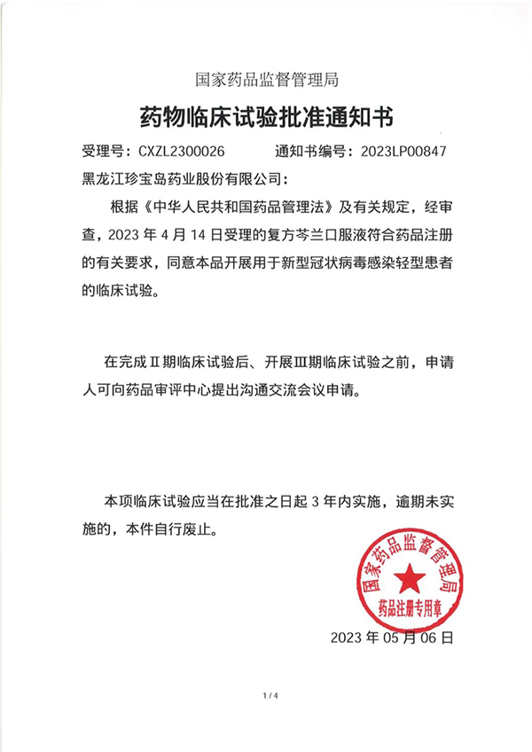 1683861702 首页-BB贝博艾弗森公司官网