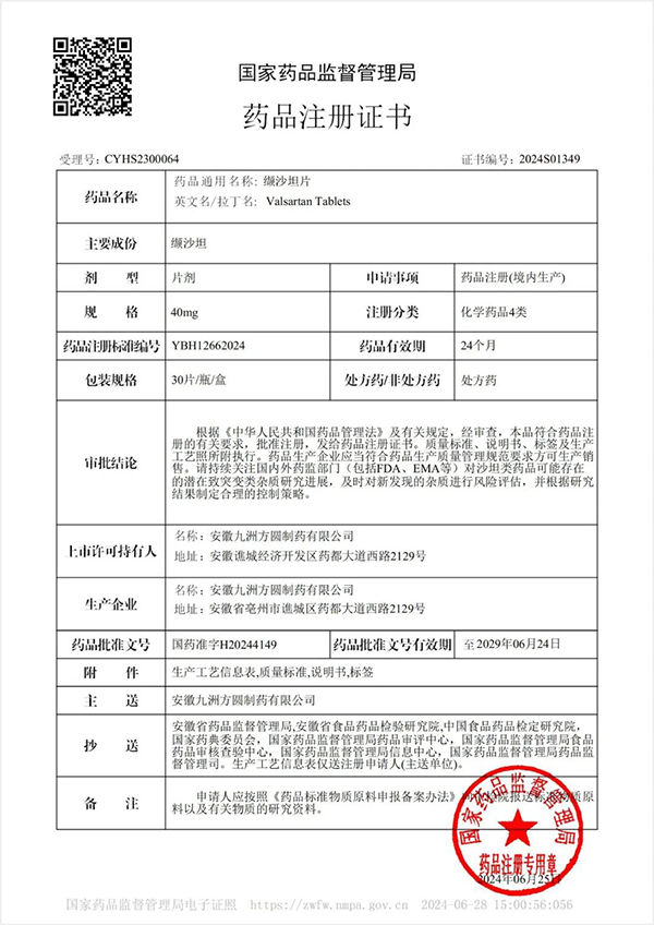 1719902792 首页-BB贝博艾弗森公司官网