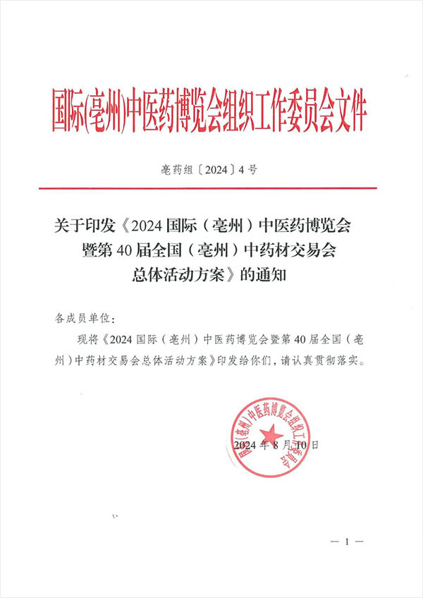 1724128478 首页-BB贝博艾弗森公司官网