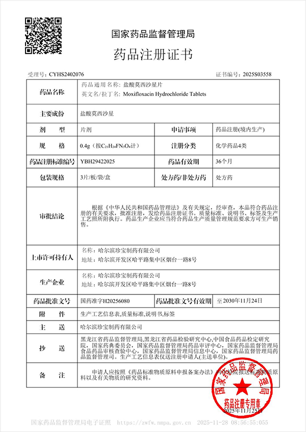 1764817513 首页-BB贝博艾弗森公司官网