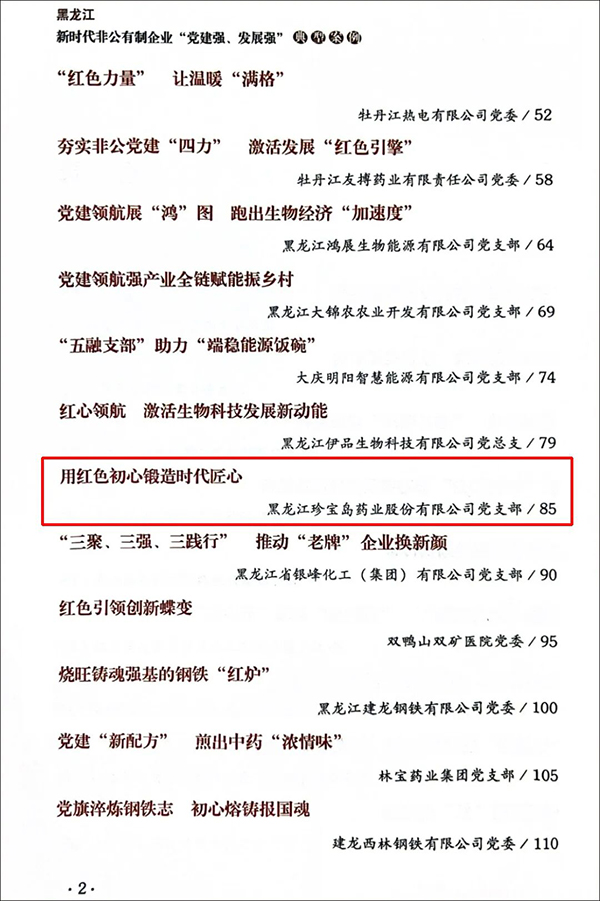 1770105776 首页-BB贝博艾弗森公司官网